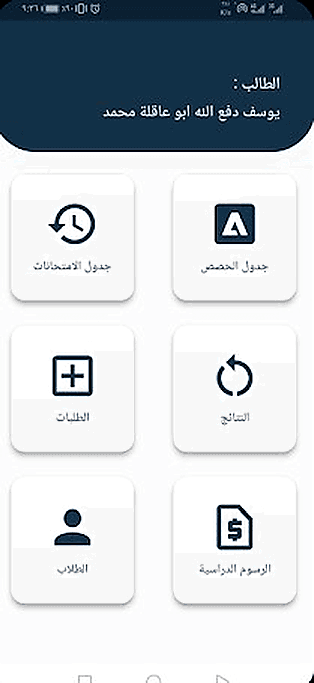 Dash School App